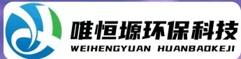 德州WH-HM通用型真空清洗机｜唯恒塬